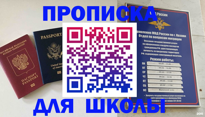 временная регистрация для всех в Когалыме