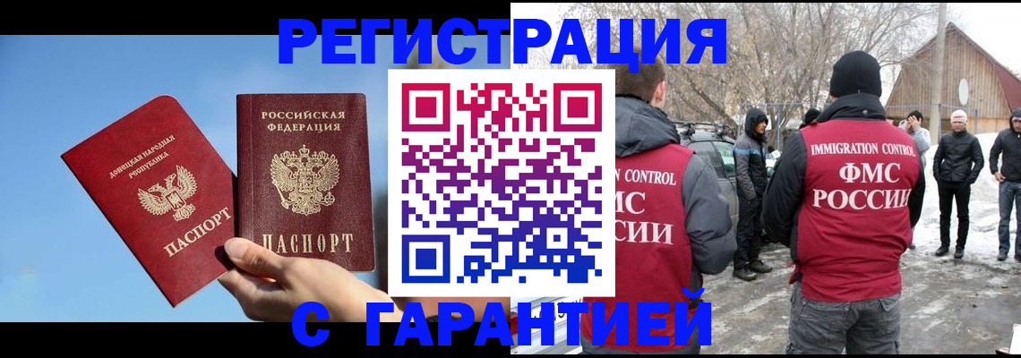 временная регистрация купить в Когалыме
