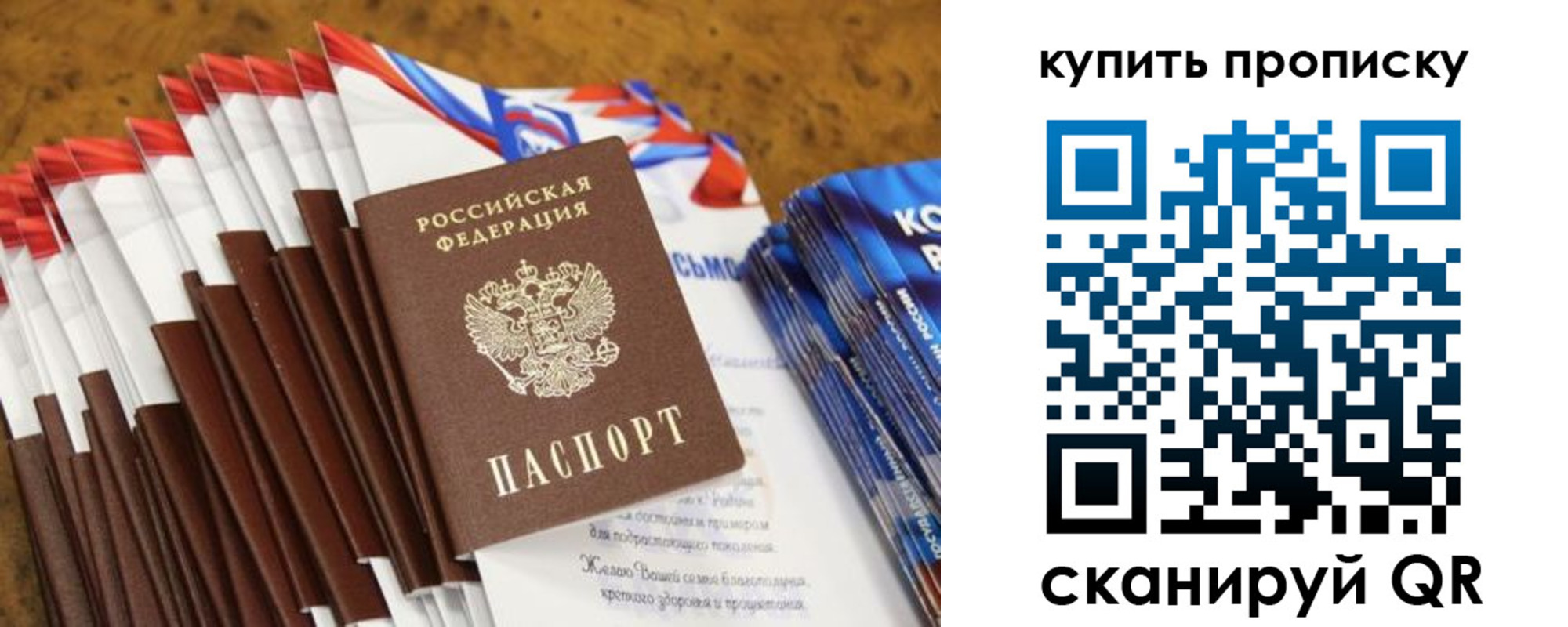 прописка ребенка в Когалыме