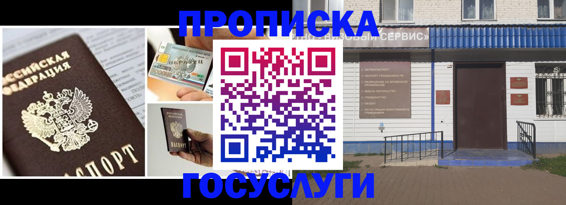 прописка от собственника в Когалыме