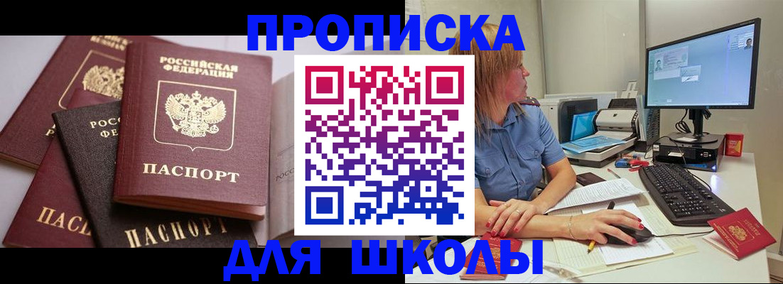 прописка для военкомата в Когалыме