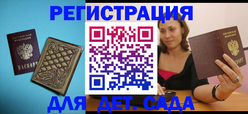 прописка поиск в Когалыме